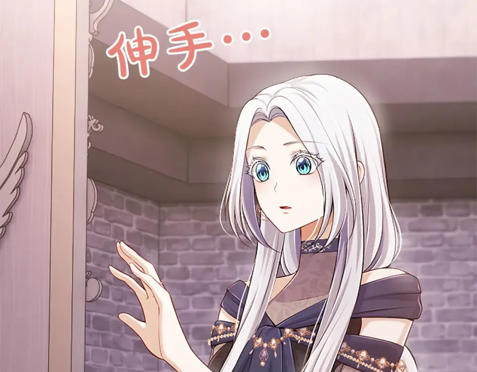 第77话 赴约钟楼 第15页