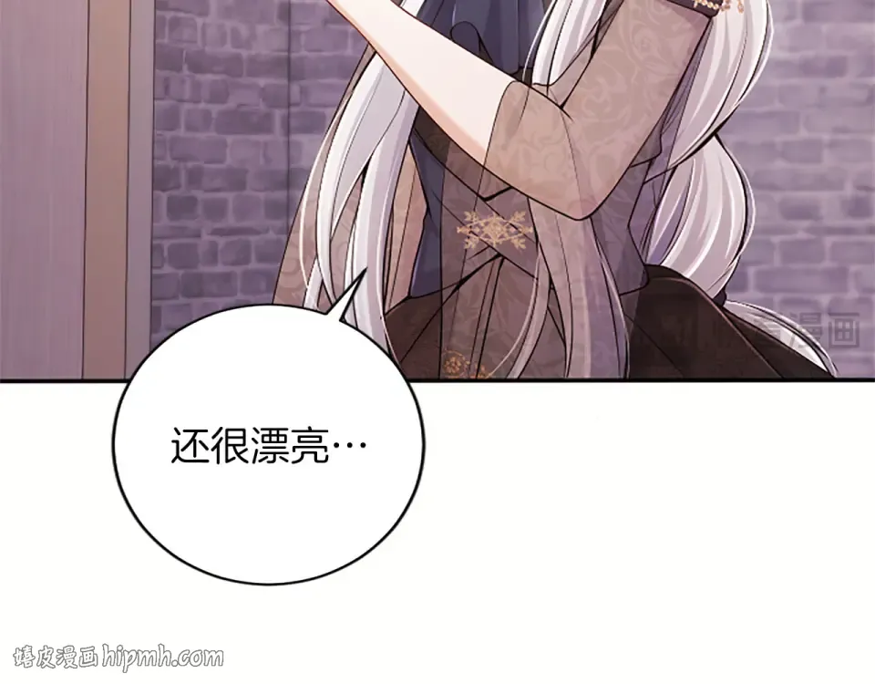 第77话 赴约钟楼 第16页