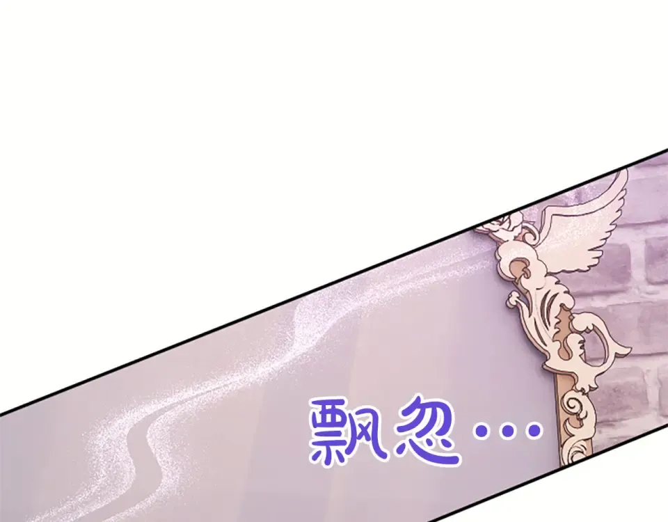 第77话 赴约钟楼 第18页