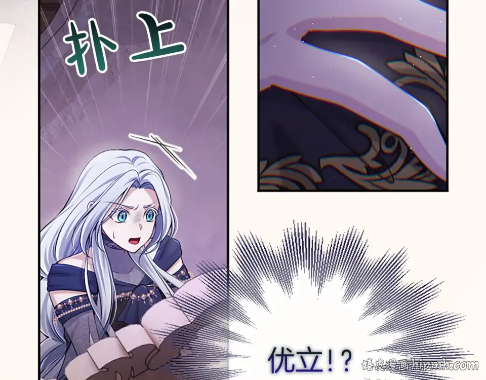 第77话 赴约钟楼 第24页