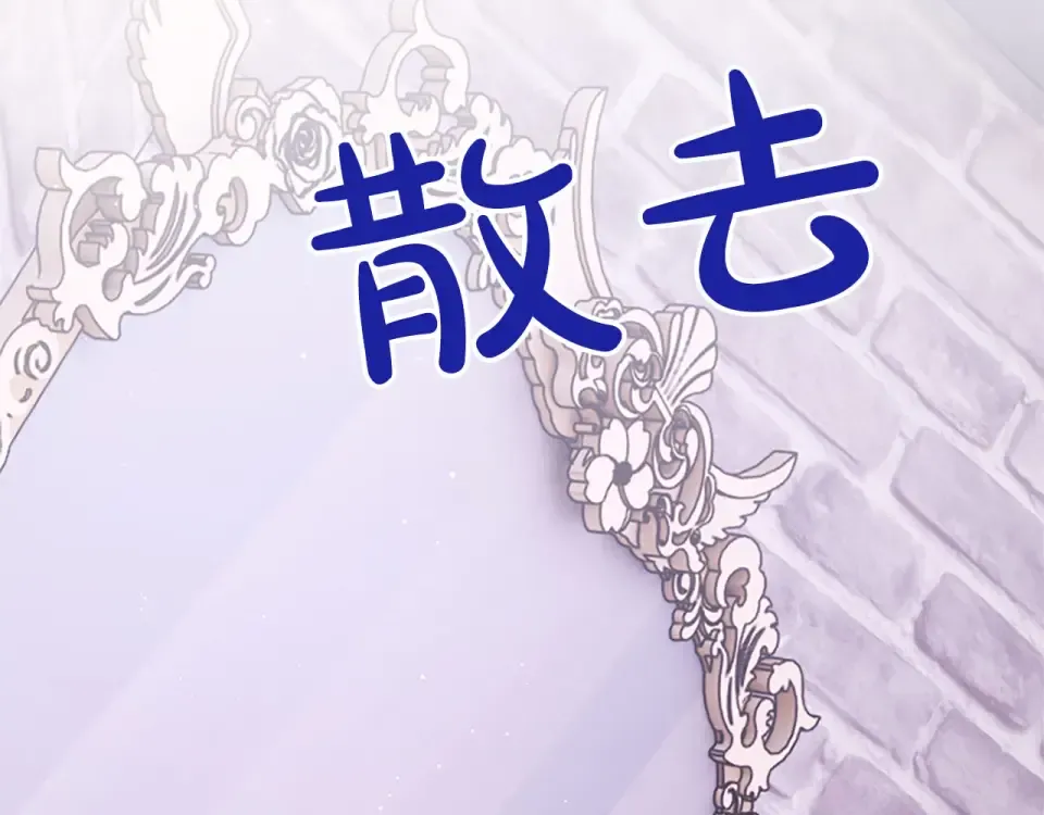 第77话 赴约钟楼 第26页