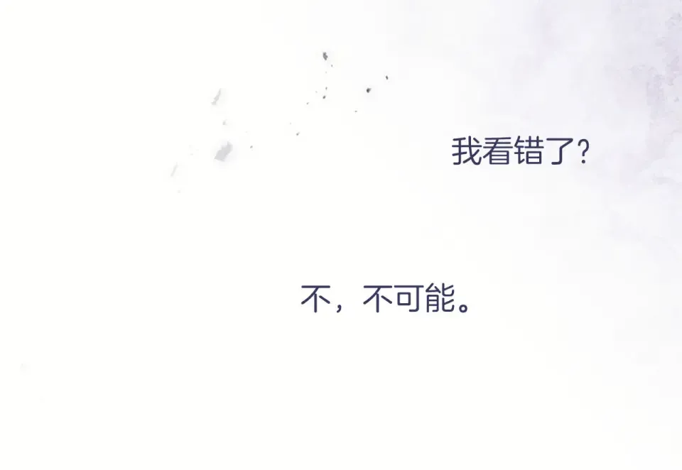 第77话 赴约钟楼 第31页