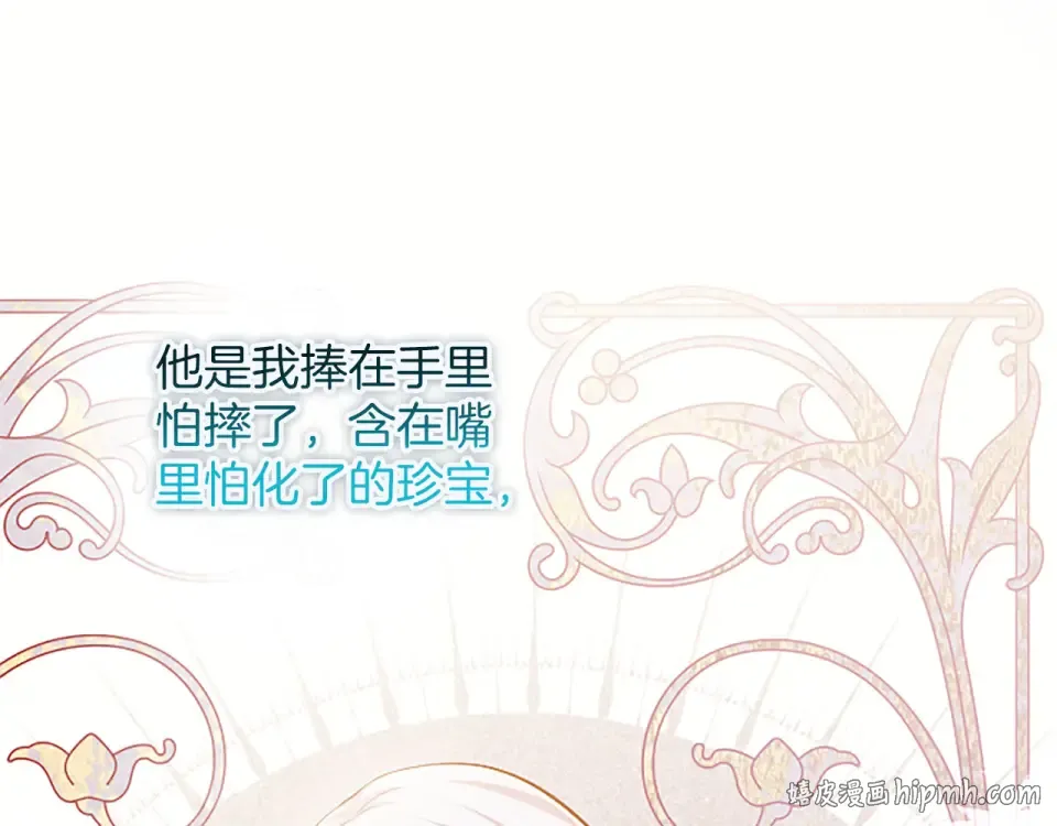第77话 赴约钟楼 第32页