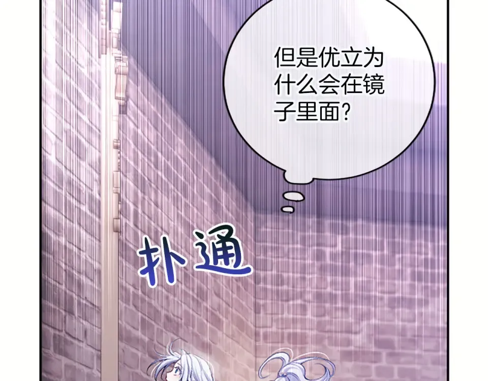 第77话 赴约钟楼 第37页