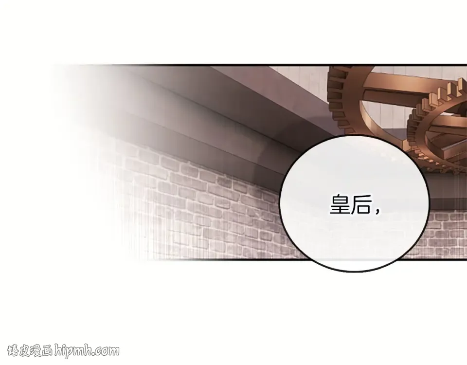 第77话 赴约钟楼 第40页