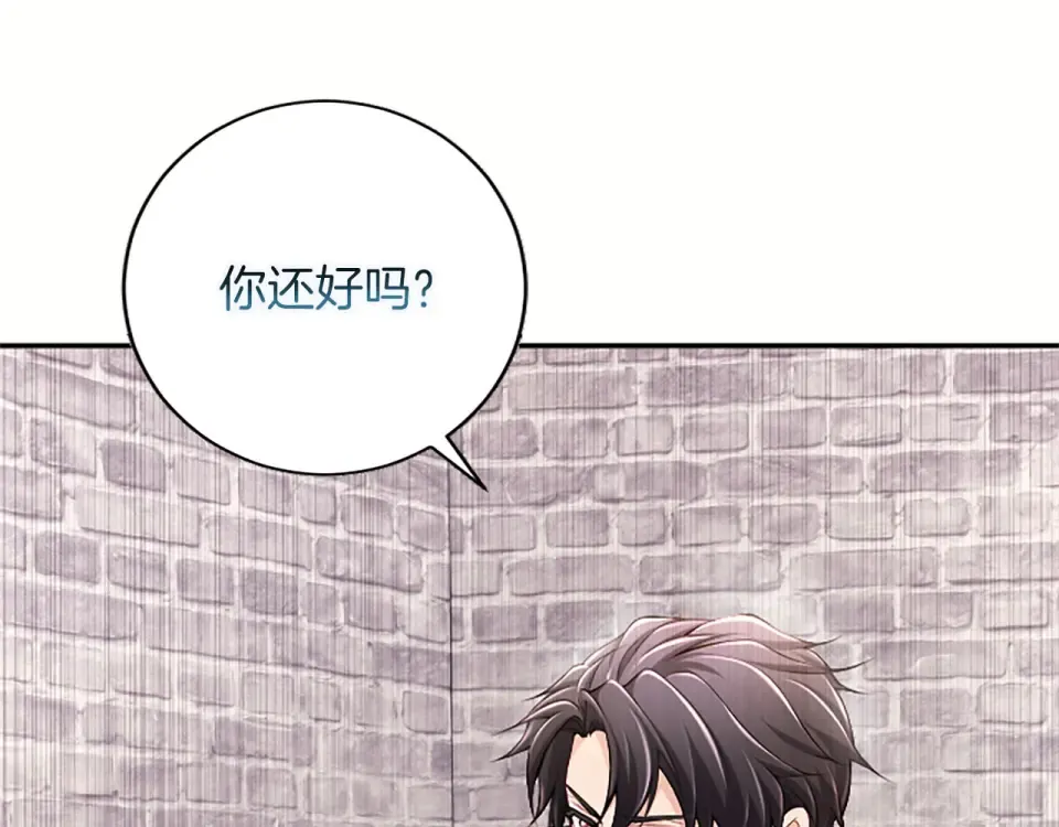 第77话 赴约钟楼 第41页