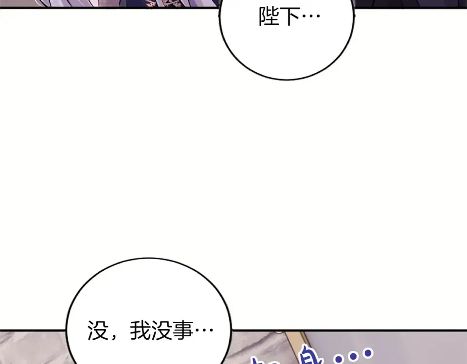 第77话 赴约钟楼 第43页