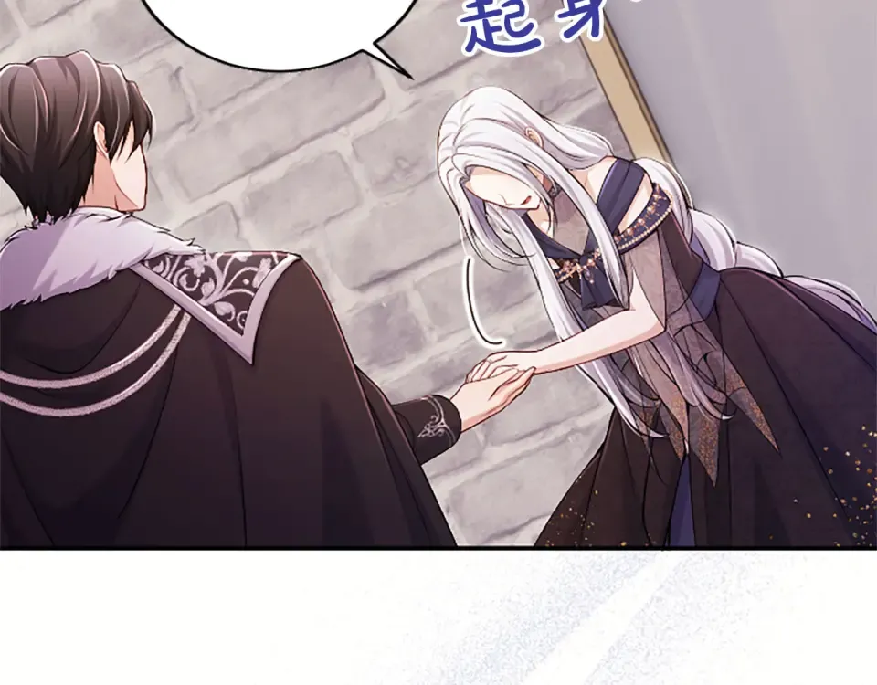 第77话 赴约钟楼 第44页