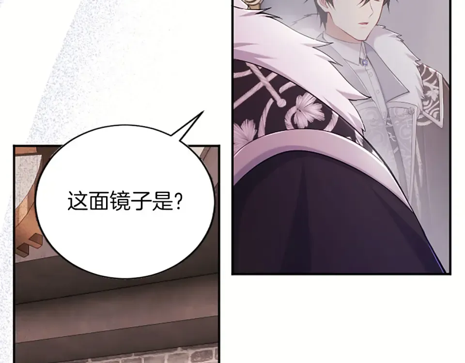第77话 赴约钟楼 第46页