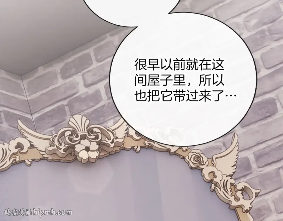 第77话 赴约钟楼 第48页