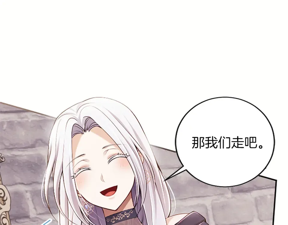 第77话 赴约钟楼 第54页