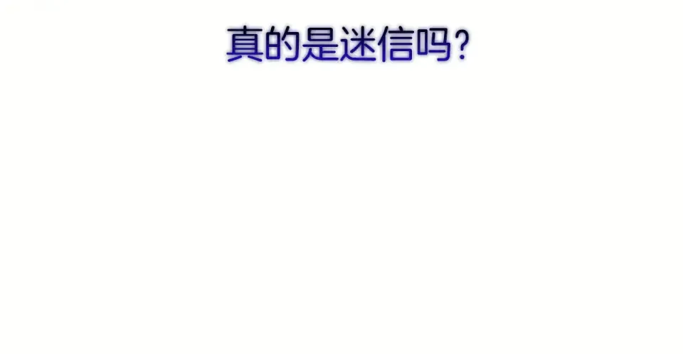 第77话 赴约钟楼 第62页