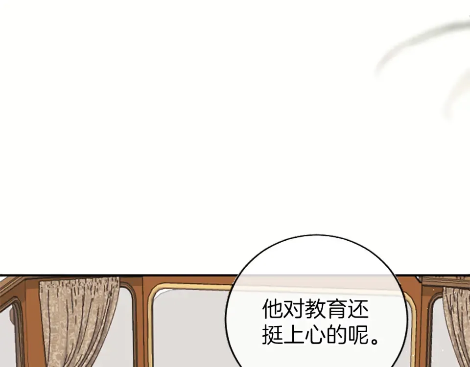 第77话 赴约钟楼 第66页