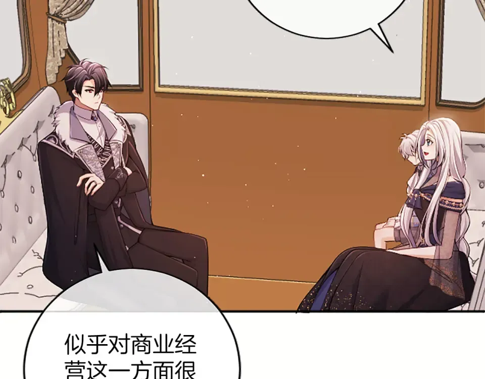 第77话 赴约钟楼 第67页
