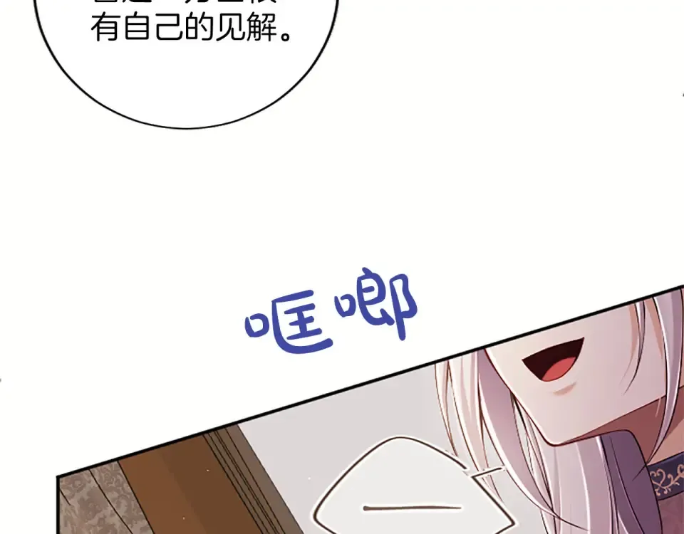 第77话 赴约钟楼 第68页
