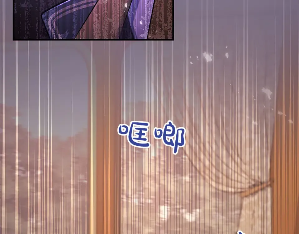 第77话 赴约钟楼 第78页