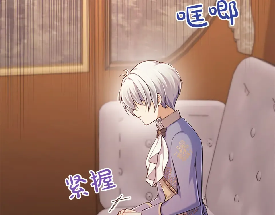 第77话 赴约钟楼 第79页