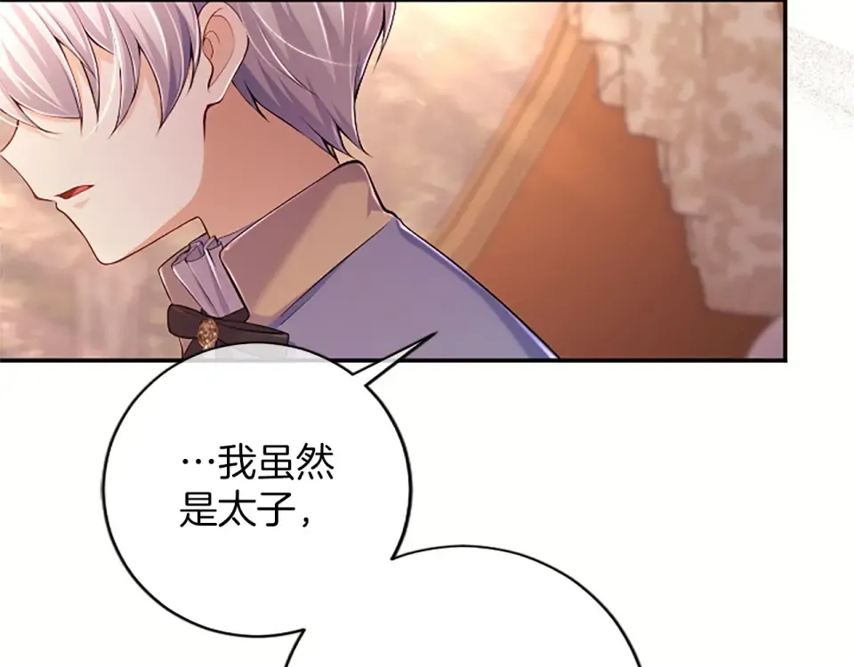 第77话 赴约钟楼 第83页
