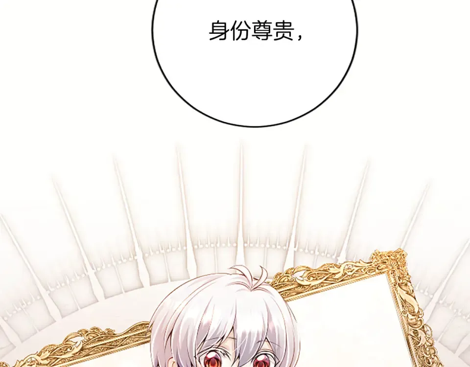 第77话 赴约钟楼 第84页
