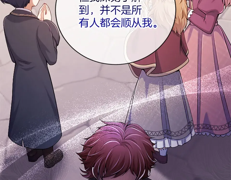 第77话 赴约钟楼 第86页