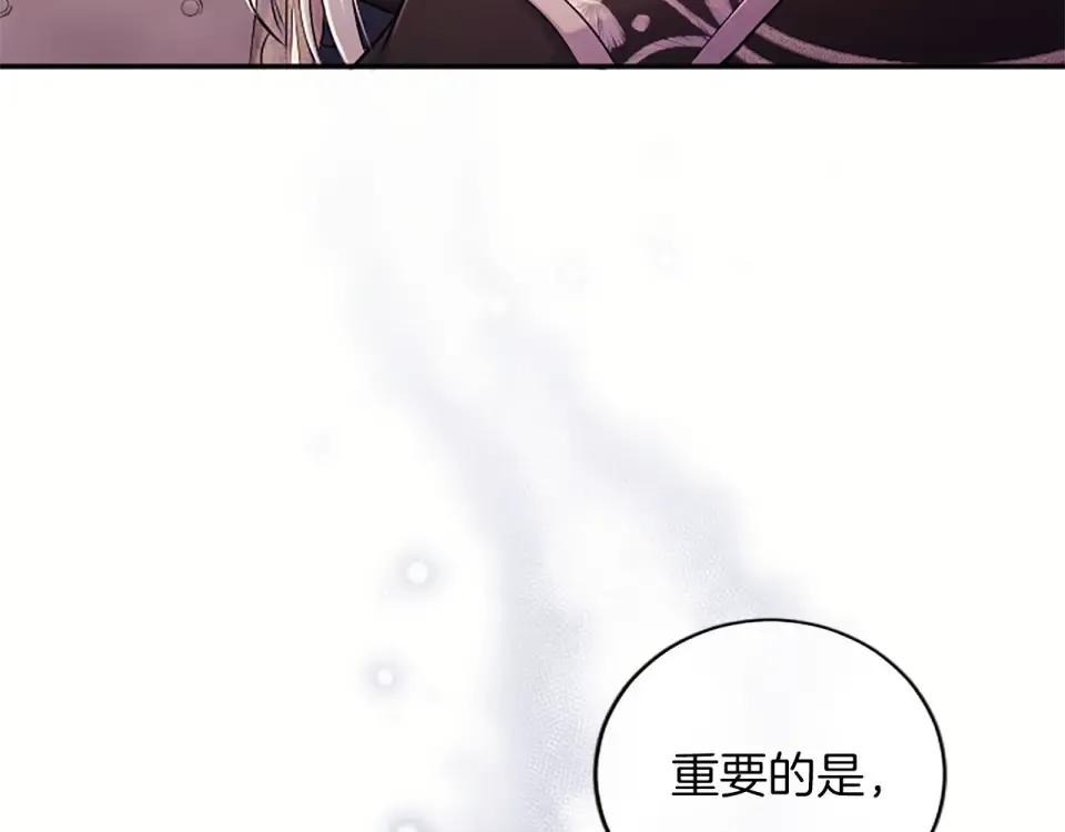 第77话 赴约钟楼 第90页