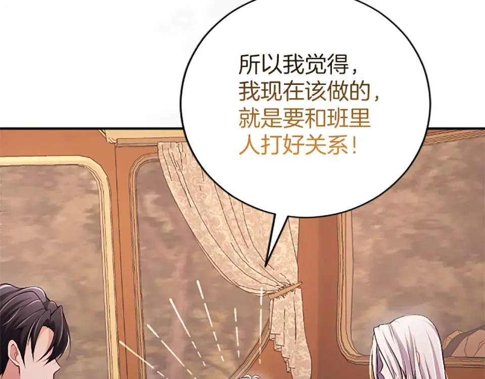 第77话 赴约钟楼 第94页