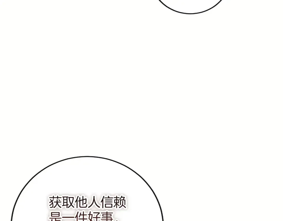 第77话 赴约钟楼 第101页