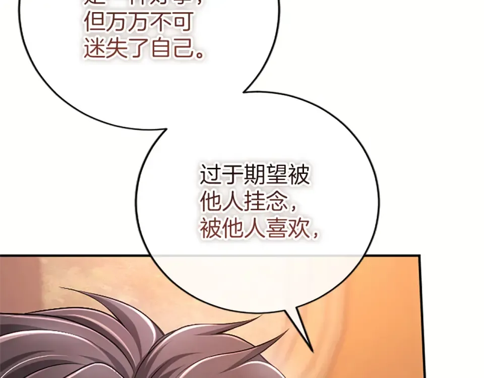 第77话 赴约钟楼 第102页