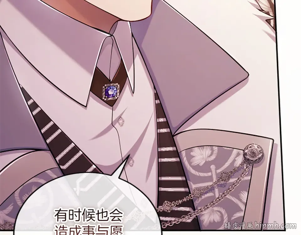 第77话 赴约钟楼 第104页