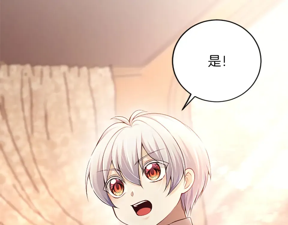 第77话 赴约钟楼 第106页