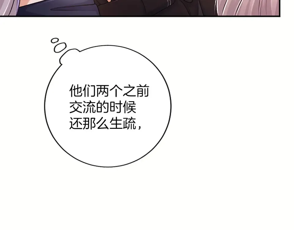 第77话 赴约钟楼 第110页