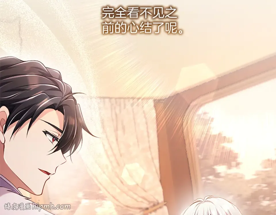 第77话 赴约钟楼 第112页
