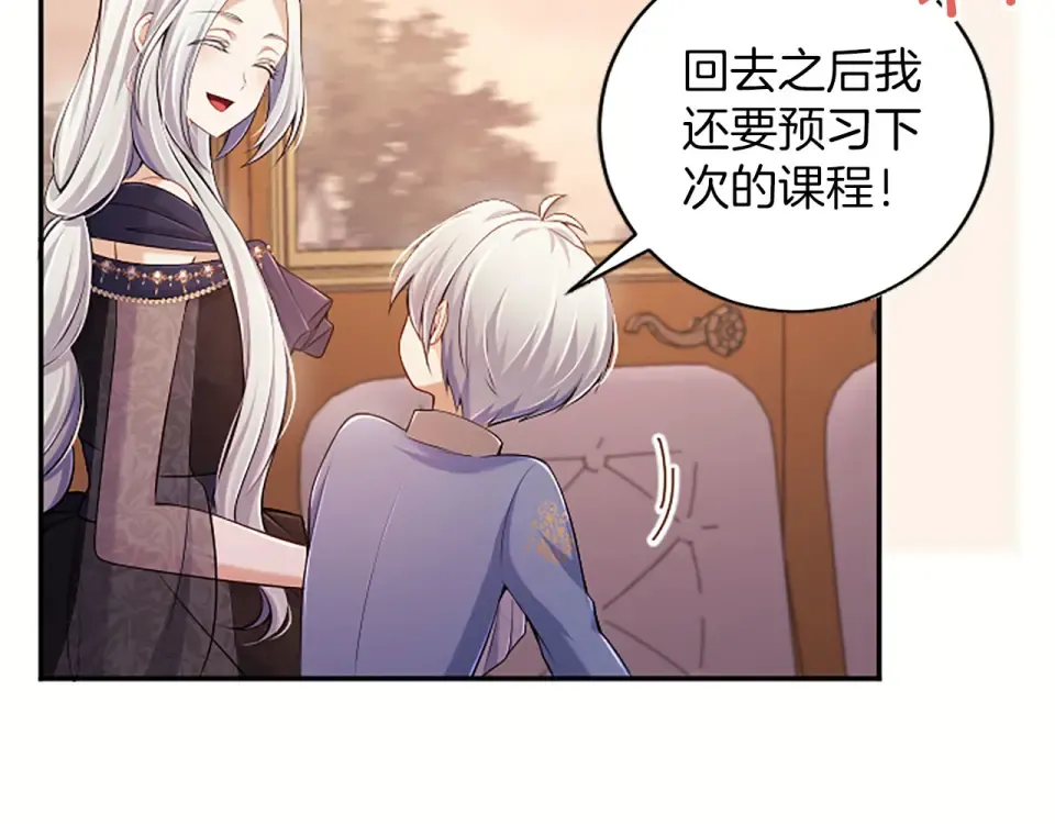 第77话 赴约钟楼 第116页