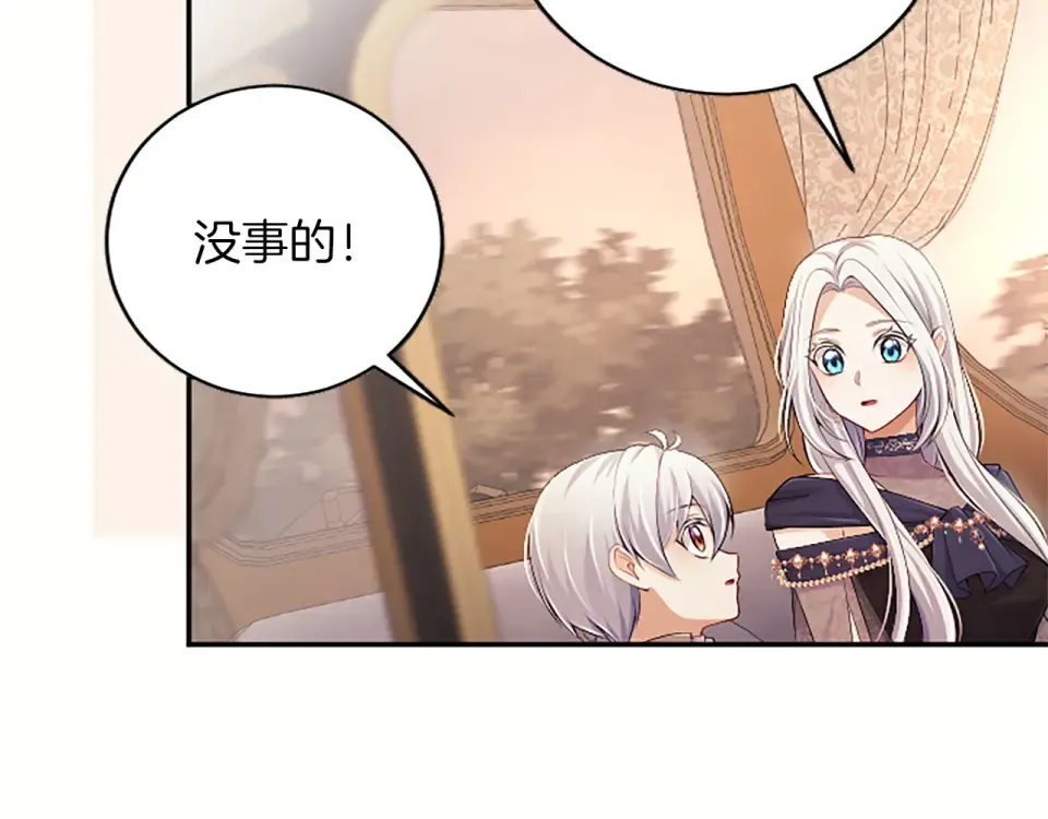 第77话 赴约钟楼 第118页