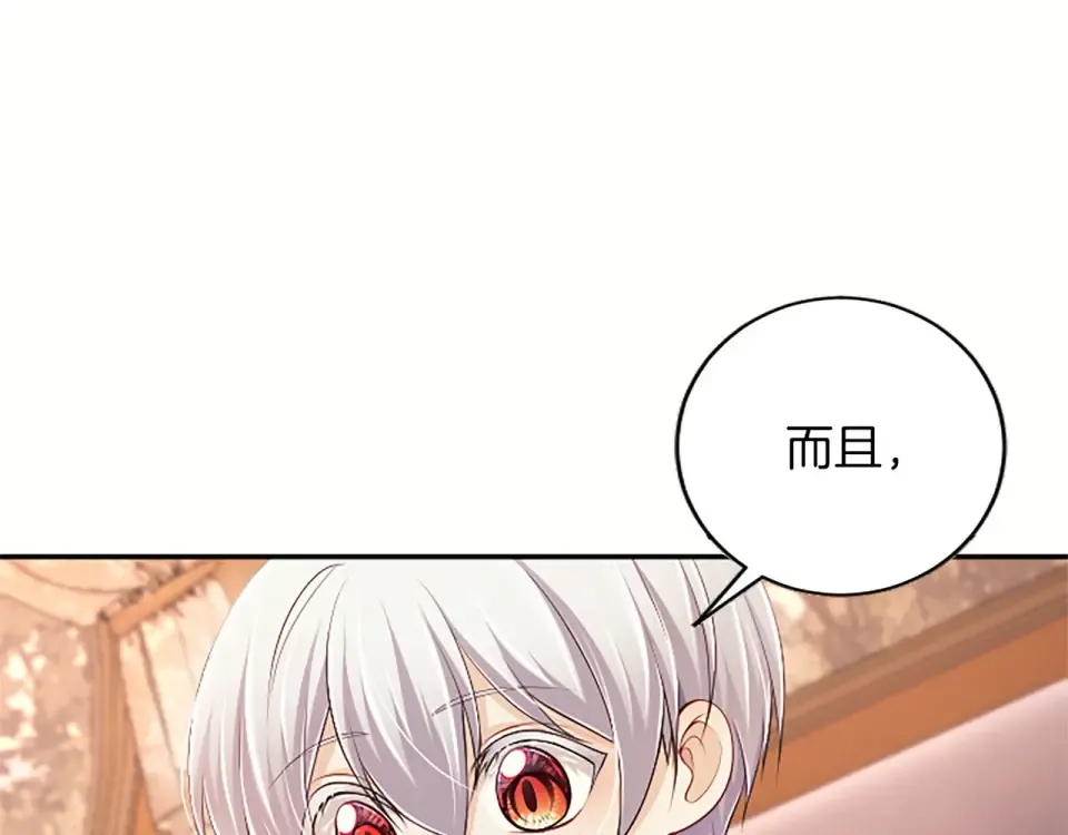 第77话 赴约钟楼 第119页