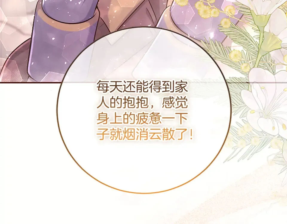 第77话 赴约钟楼 第124页