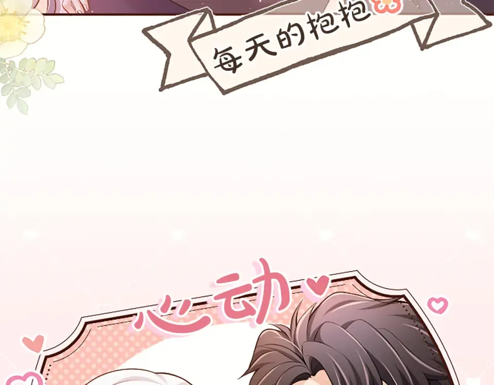 第77话 赴约钟楼 第127页