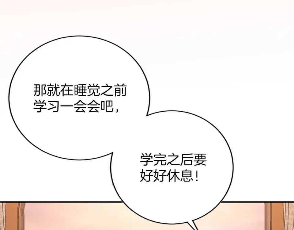 第77话 赴约钟楼 第129页