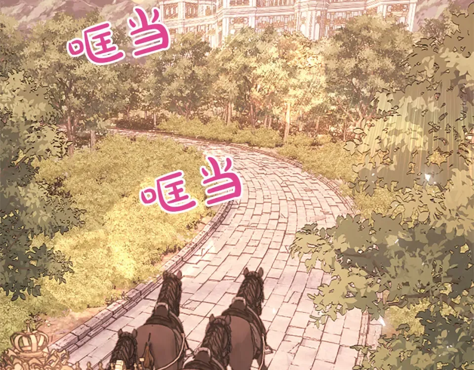 第77话 赴约钟楼 第132页