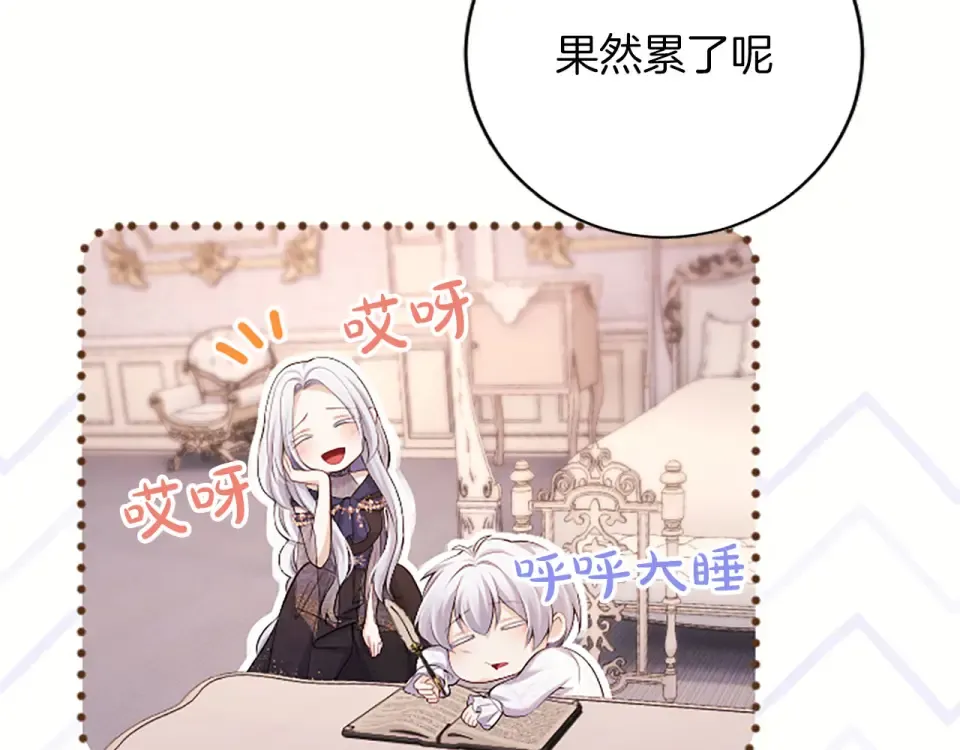 第77话 赴约钟楼 第139页
