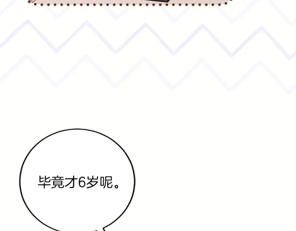 第77话 赴约钟楼 第140页