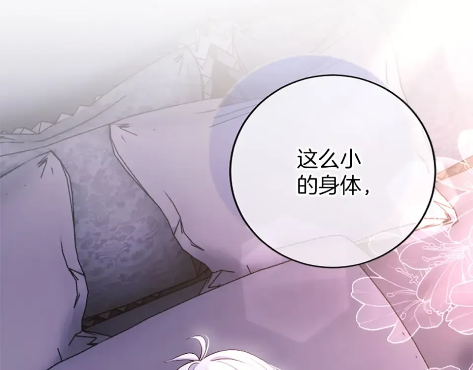 第77话 赴约钟楼 第142页