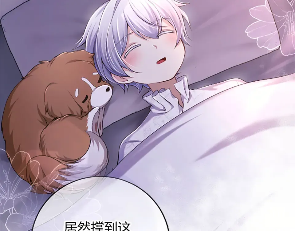 第77话 赴约钟楼 第143页