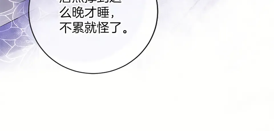 第77话 赴约钟楼 第144页