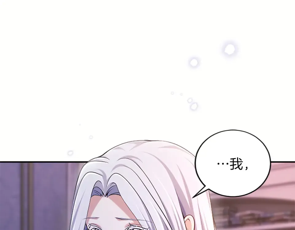 第77话 赴约钟楼 第145页