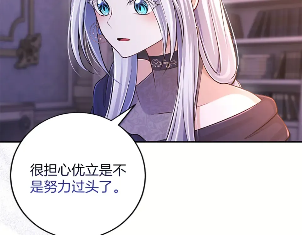 第77话 赴约钟楼 第146页