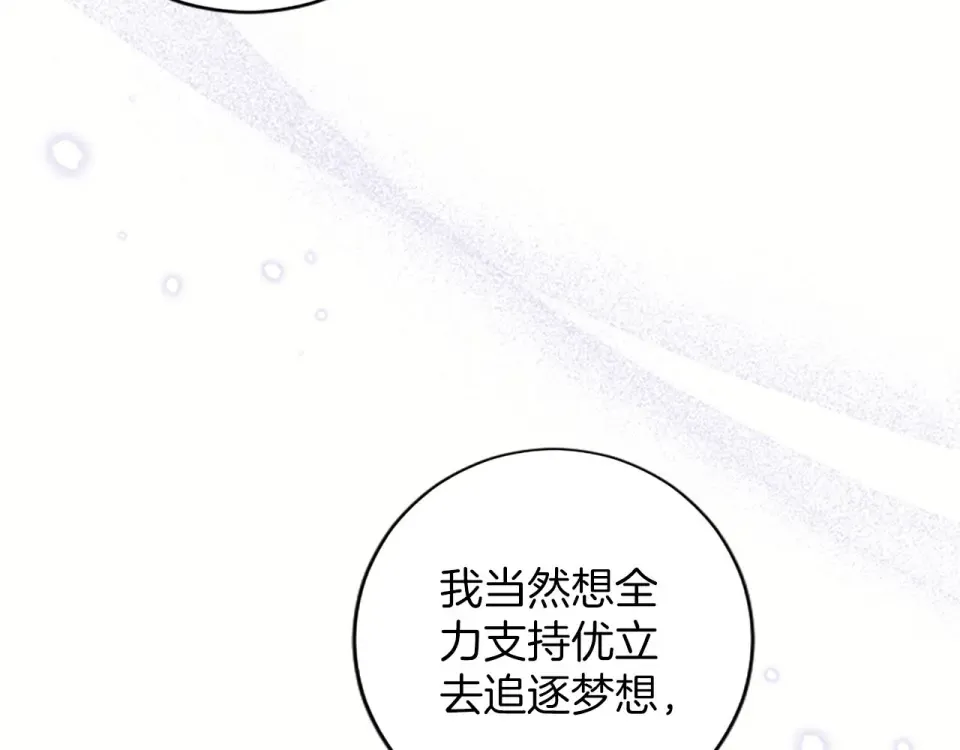 第77话 赴约钟楼 第147页