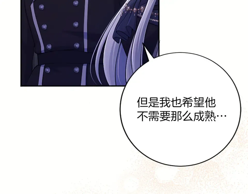 第77话 赴约钟楼 第149页