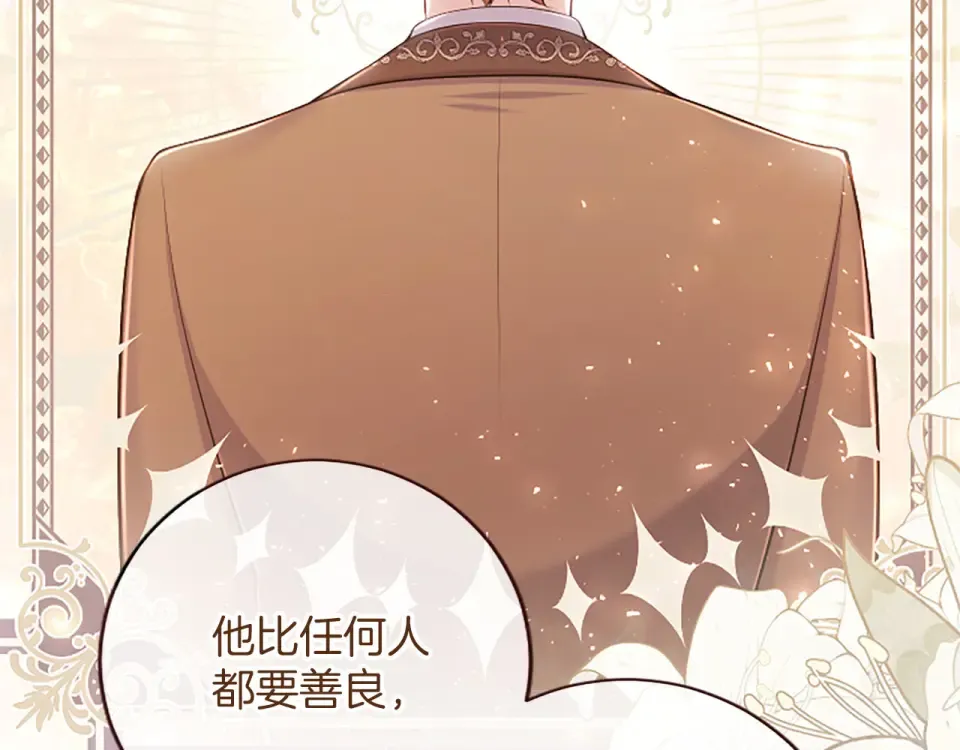 第77话 赴约钟楼 第158页