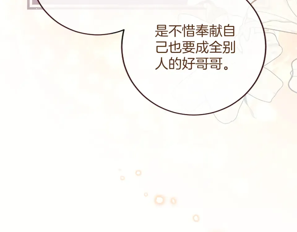 第77话 赴约钟楼 第159页